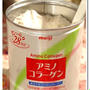 当選！！明治アミノコラーゲン《あき流！！アミコラ料理２品もご紹介です。》
