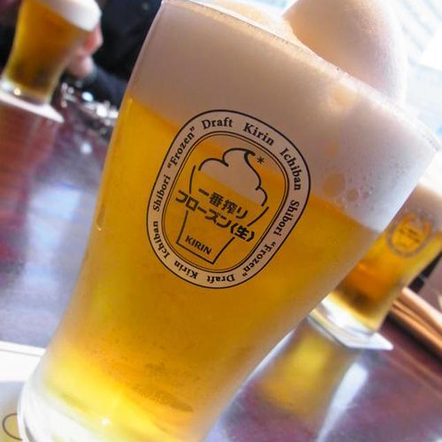 KIRIN 一番搾りフローズン＜生＞　初めて飲んだぁ♪