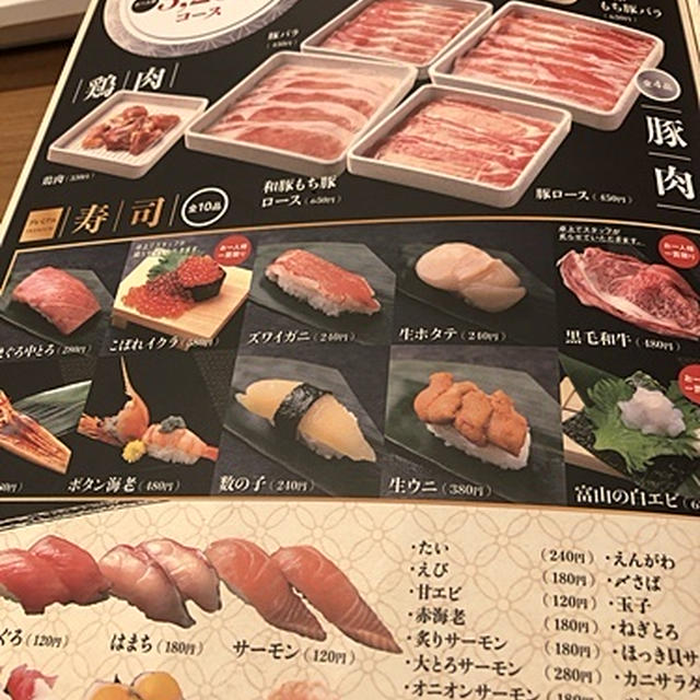 夫のおごりで Ocean美豚 河内長野店で夕食