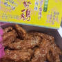 冷たいからあげ