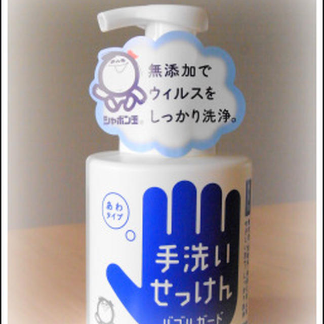 泡あわ〜　しっとり〜