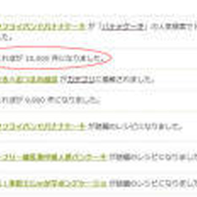 つくれぽ一万件感謝＼(゜ロ＼)(／ロ゜)／！！！