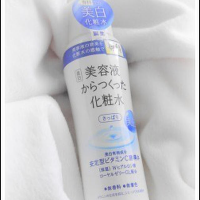 さっぱり～うるおう美白対策！ プレゼント情報有りです