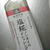 塩麹ドレッシング