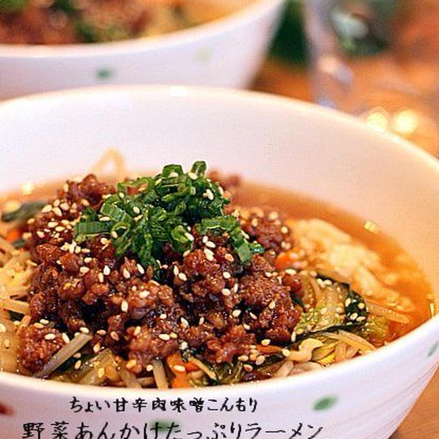 肉味噌のっけ盛り野菜あんかけラーメン