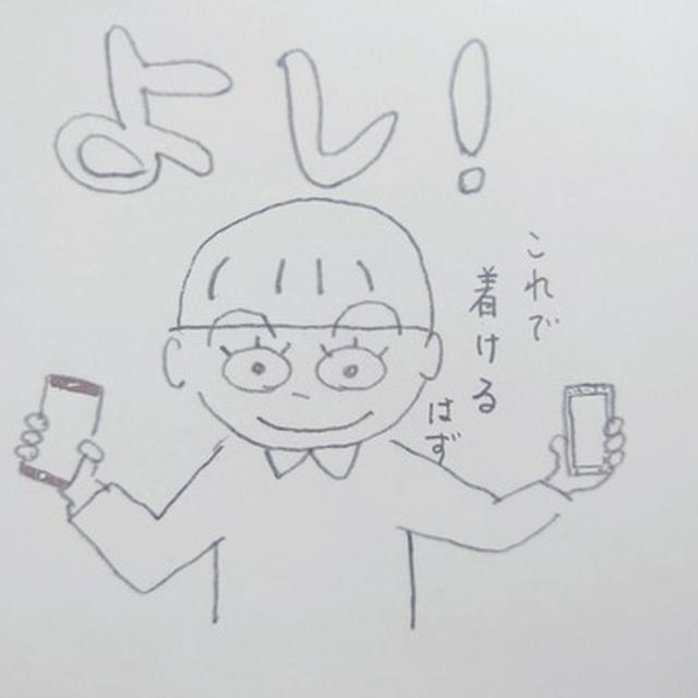 毎度困ってので有料の地図アプリ入れてみた