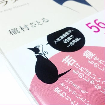 「からだ計画」と題しまして。。。