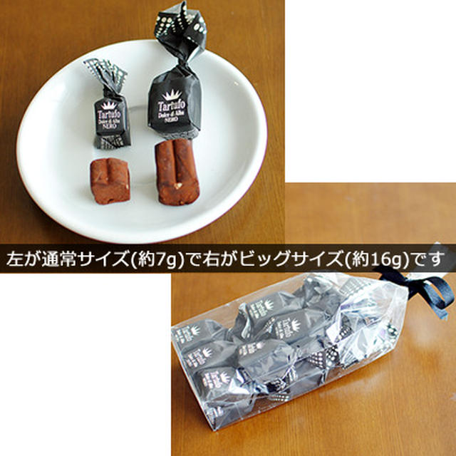 タルトゥフランゲのチョコレート、通常サイズの約2倍ビッグサイズ登場です
