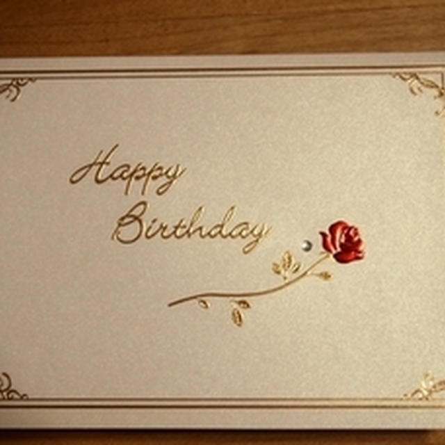 娘の誕生日に寄せて