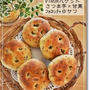 【VIRONバゲ】サツマイモ×甘栗フォカッチャ