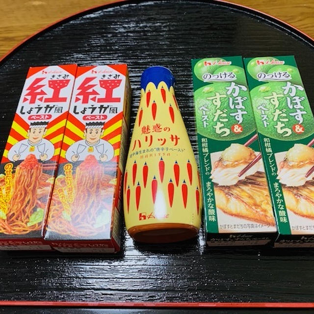 ブログモニター当選　/　ハウスペースト　/　3種類