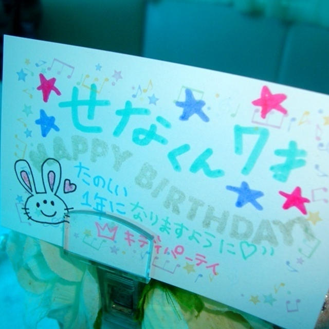 ７歳のお誕生日♪