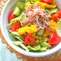 生野菜をもりもり食べたいときは！カニかまドレッシングのスイートサラダ。