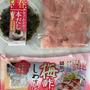 旬の春を味わうお肴3点セット　桜まぐろ・梅酢しめさば・春告げわかめの一本だし