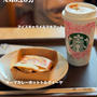 スタバで過ごす時間