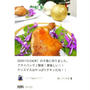 「一番簡単！クリスマスチキン☆骨付きもも肉」のつくれぽが公開されました、シャトレーゼのアイス。
