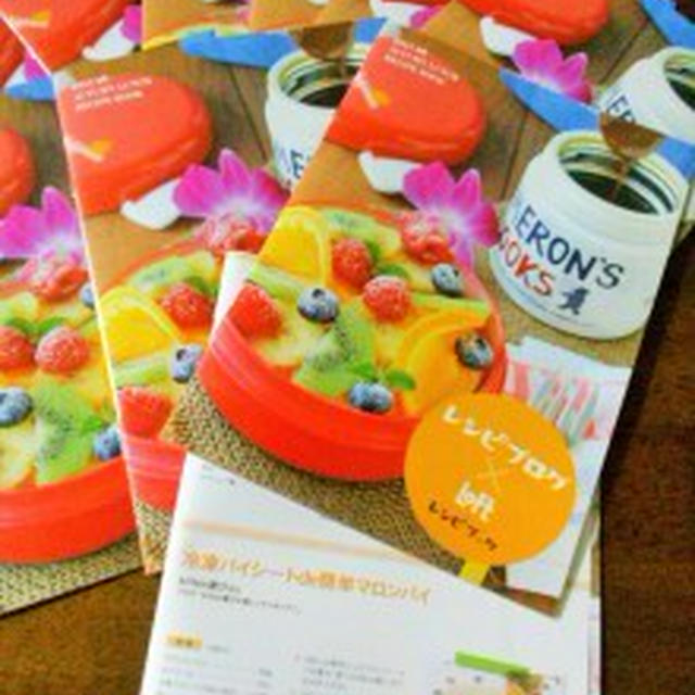 LOFTさん店頭小冊子「秋のスイーツランチ弁当♪」に掲載して頂きました！！