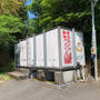 村杉温泉薬師の湯（共同浴場）