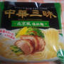 中華三昧 北京風塩拉麺