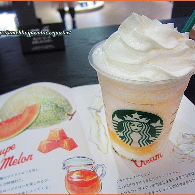 スタバ新作♪メロンのフラペチーノはパンナコッタとメロン果肉入り