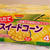 甘みたっぷり！食感もうれしい♪HOKO食のスマイルショップ　「コーン缶」編