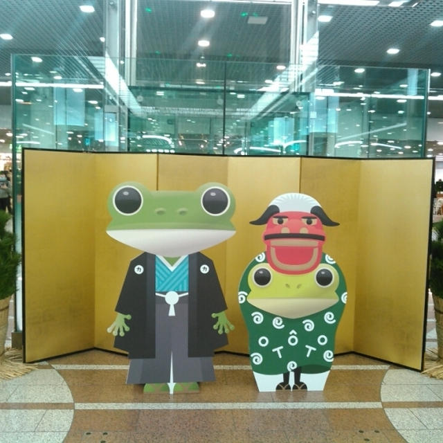 大幅安の大発会