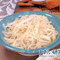 料理日記 159 / コールラビのラペ(塩レモンペッパー味)