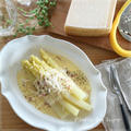 【レシピ】ホワイトアスパラガスのチーズクリームソース