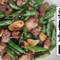 【保存版】湖南料理の最強おかず「辣椒炒肉」！豚バラと青唐辛子で作る激辛炒め