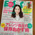 ＥＳＳＥ７月号。