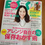 ＥＳＳＥ７月号。
