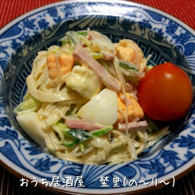ツルツル美味しい春雨サラダ(1人前48円)