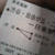東急電鉄トライアングルチケット