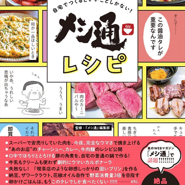 予約開始、メシ通レシピ 自宅でつくるといいことしかない!　＆バイク日記、耳納スカイライン、あずみうどん