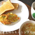 健康志向モーニングセット