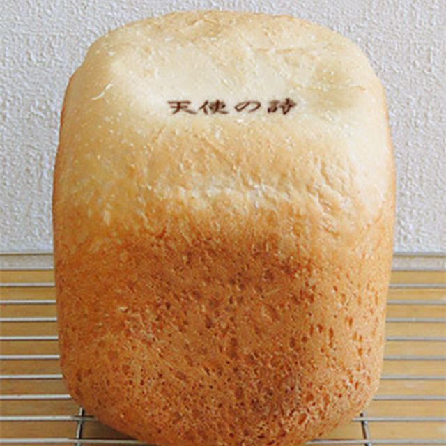 GOPANの天使の詩お米食パン