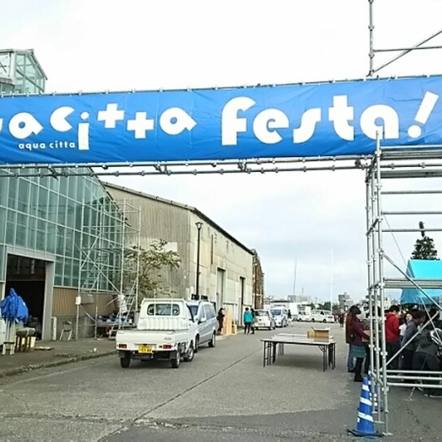 アクア・チッタ2015ファイナル！