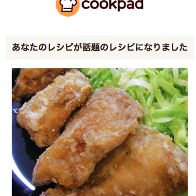 殿堂入り♡鯖の竜田揚げ★三兄弟
