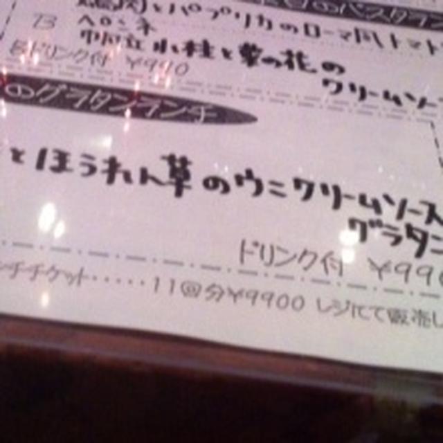 牡蠣とほうれんそうのウニクリームグラタン
