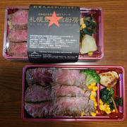 札幌豊平館厨房のステーキ弁当