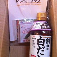 モニター商品は続くよ。