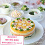 身近な材料で経済的に♪華やか豪華見え５品『桃の節句・春のパーティーお献立』イラストレシピ♪