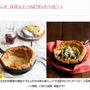 オリコンに掲載中！2016年食のトレンド＊今夜J-WAVEに生出演