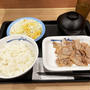 豚カルビ生姜焼定食を食べる 〜松屋〜