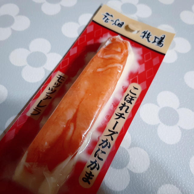 花畑牧場 こぼれチーズかにかま モッツァレラ