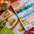 雑誌「すてきな奥さん」１０月号掲載レシピ♪豚こま肉deサックサク！トンカツ☆