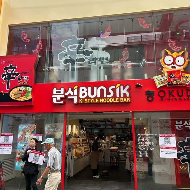 辛ラーメン原宿ポップアップイベント　『辛ラーメン粉食POPUPストア』