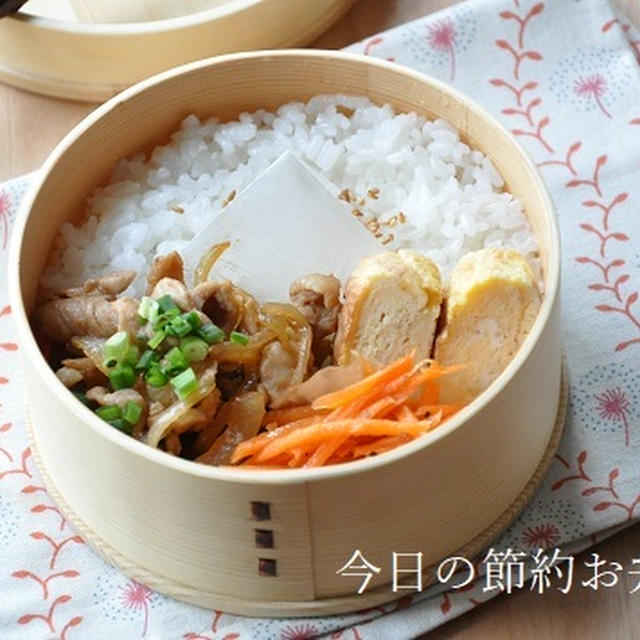 【15分節約弁当】甘辛味がごはんにぴったり♪豚肉と玉ねぎの甘辛炒め弁当