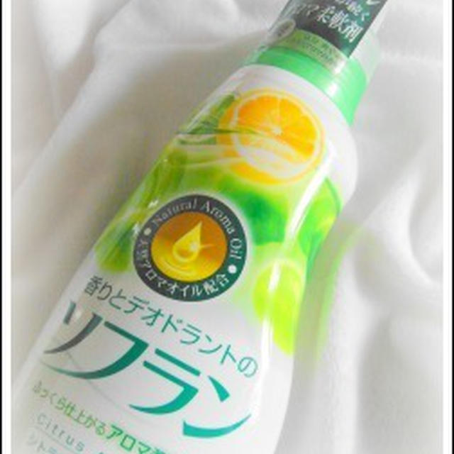 さわやかな香りにつつまれてます！