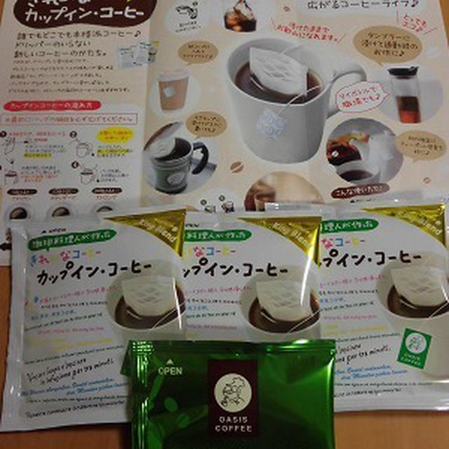 きれいなカップイン・コーヒー＆小さいケーキ～♪